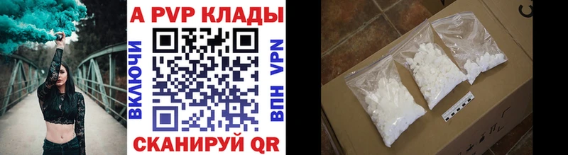 Купить  Медынь  Alfa_PVP Соль 