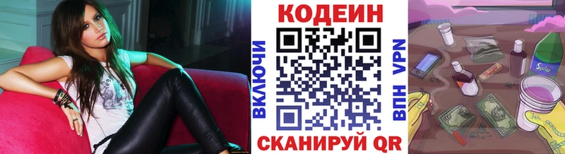 Codein напиток Lean (лин)  Купить где  Медынь 