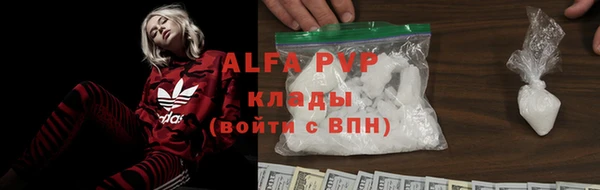 ALPHA PVP Володарск