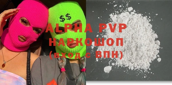 ALPHA PVP Володарск