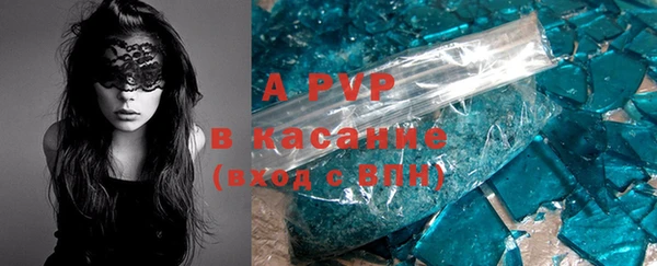 ALPHA PVP Володарск
