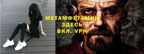 первитин Волоколамск